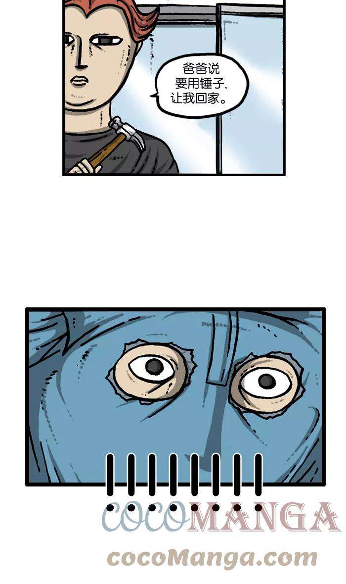 最快更新的心灵的声音第936话 废品复仇者联盟