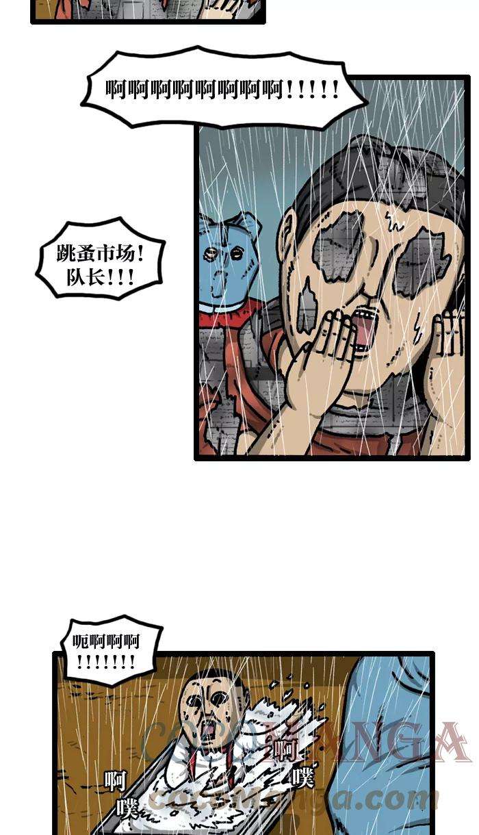 最快更新的心灵的声音第936话 废品复仇者联盟