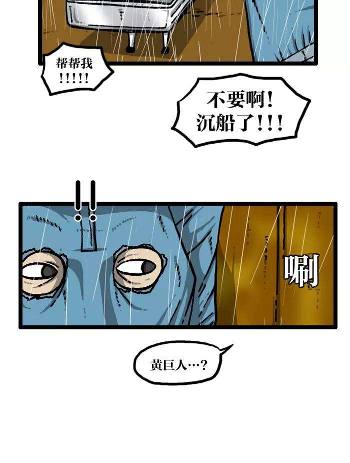 最快更新的心灵的声音第936话 废品复仇者联盟