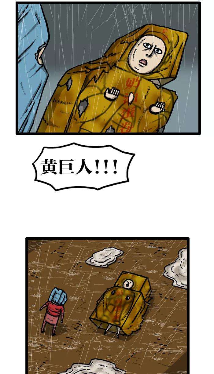 最快更新的心灵的声音第936话 废品复仇者联盟