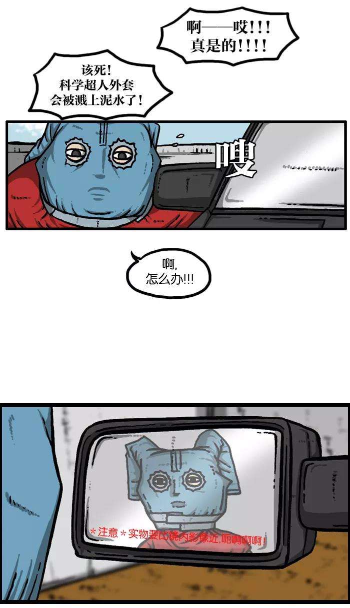 最快更新的心灵的声音第936话 废品复仇者联盟