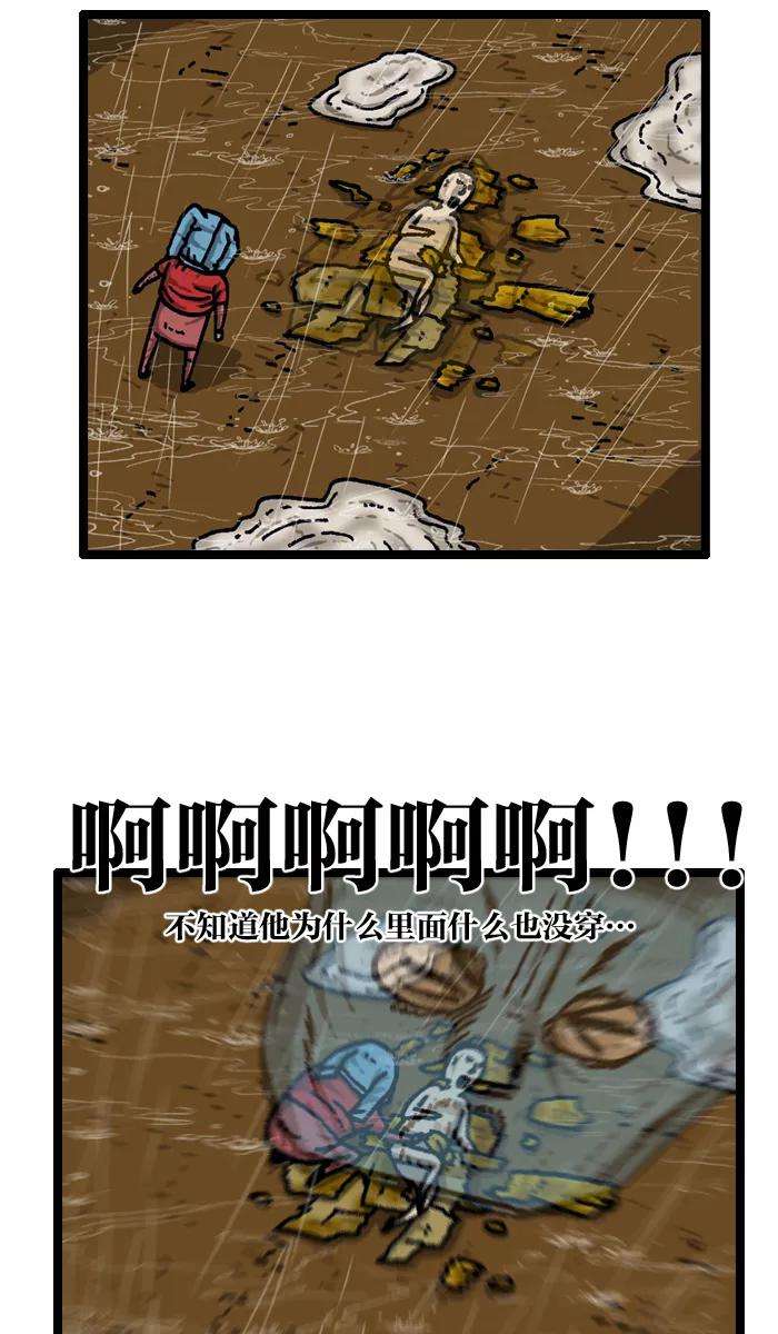 最快更新的心灵的声音第936话 废品复仇者联盟