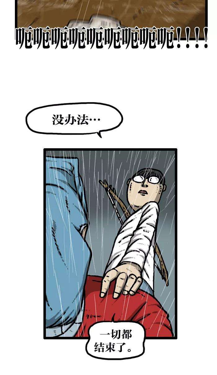 最快更新的心灵的声音第936话 废品复仇者联盟