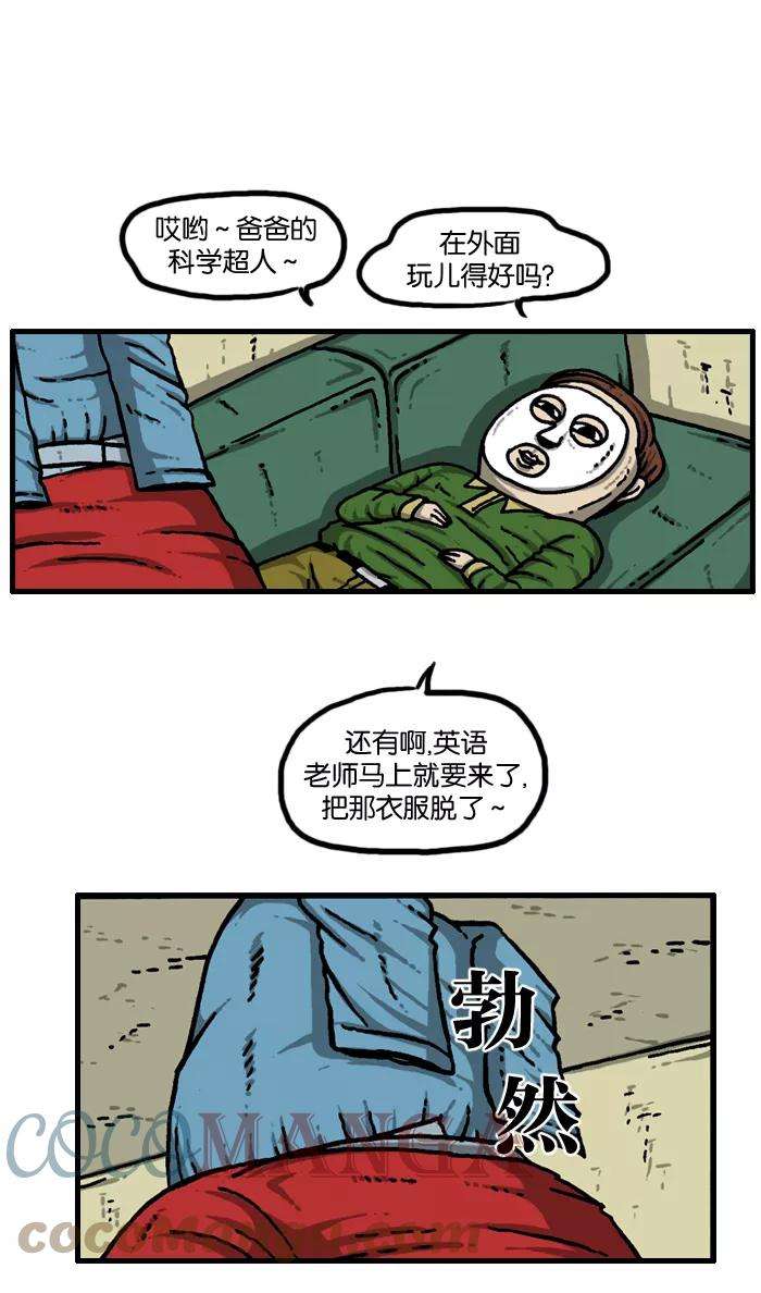 最快更新的心灵的声音第936话 废品复仇者联盟