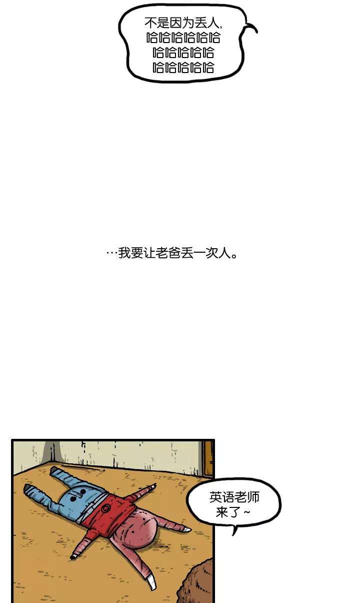 最快更新的心灵的声音第936话 废品复仇者联盟