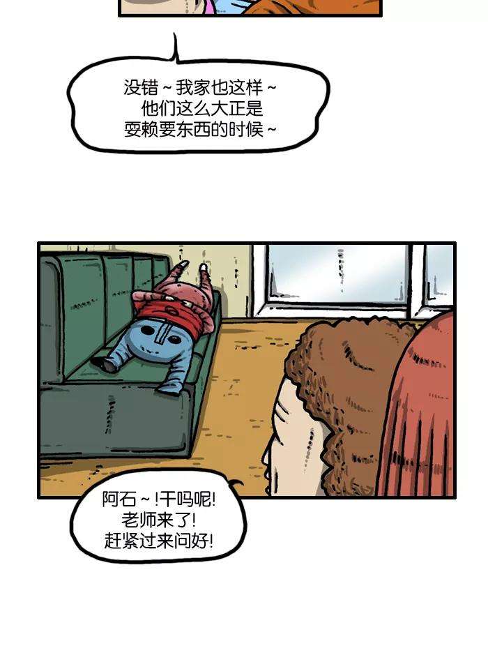 最快更新的心灵的声音第936话 废品复仇者联盟