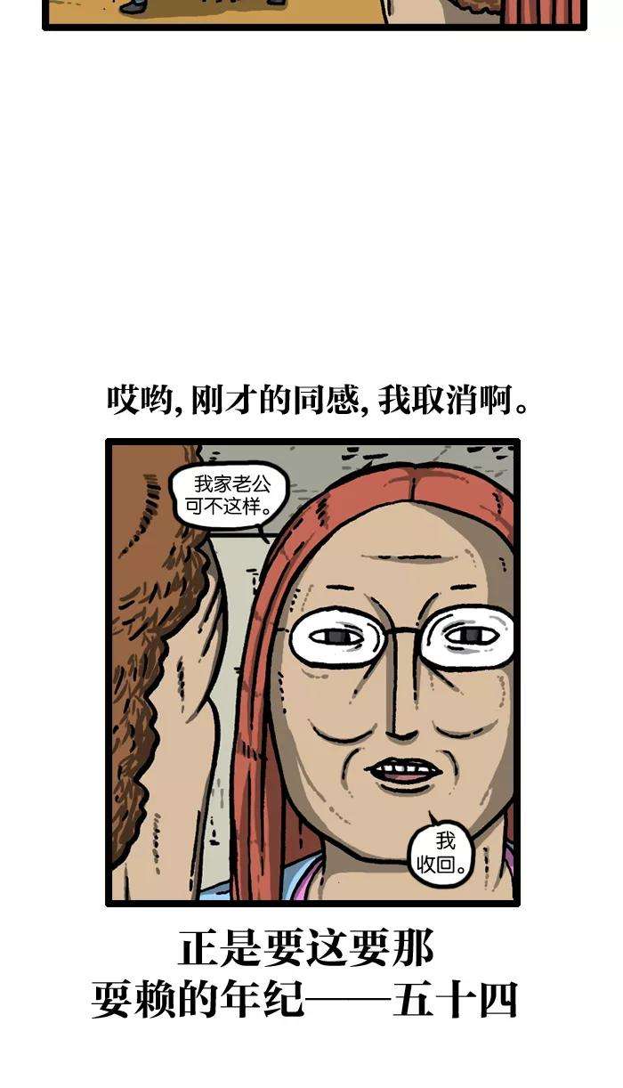 最快更新的心灵的声音第936话 废品复仇者联盟