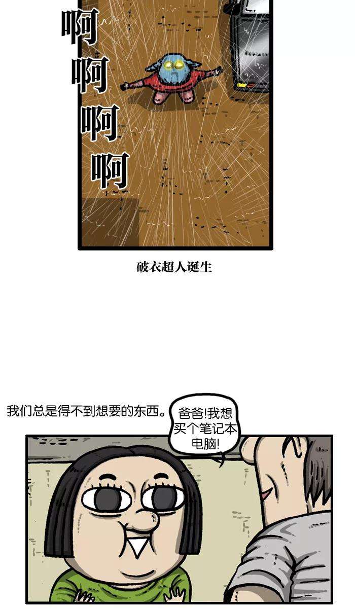 最快更新的心灵的声音第936话 废品复仇者联盟