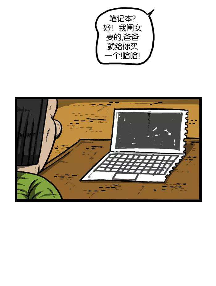 最快更新的心灵的声音第936话 废品复仇者联盟