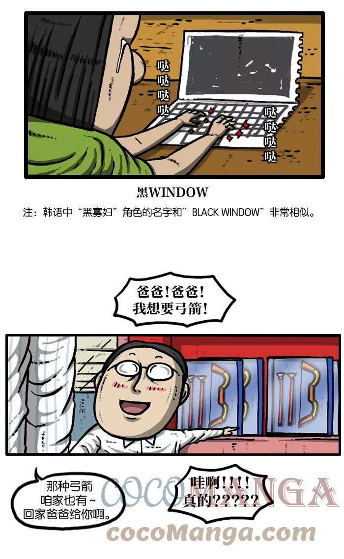 最快更新的心灵的声音第936话 废品复仇者联盟