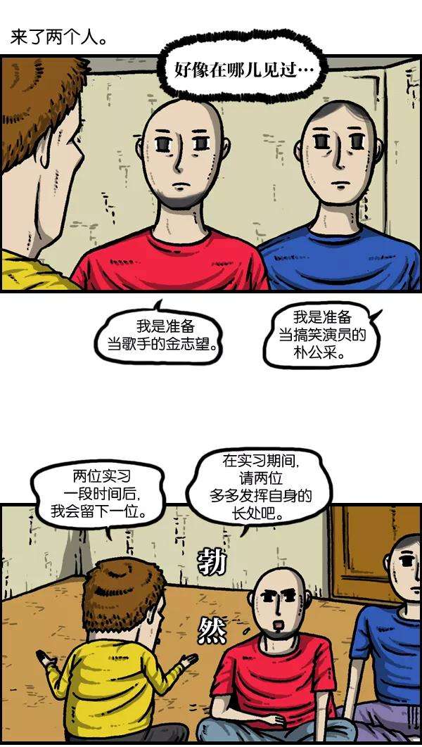 最快更新的心灵的声音第938话 歌手和搞笑演员