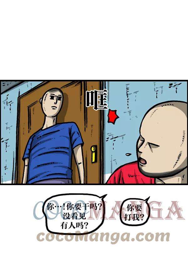 最快更新的心灵的声音第938话 歌手和搞笑演员