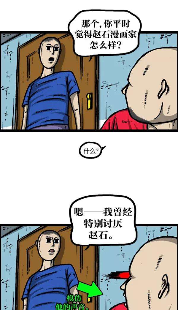 最快更新的心灵的声音第938话 歌手和搞笑演员