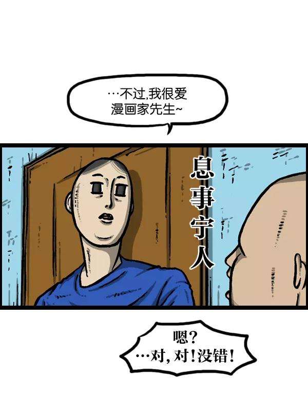 最快更新的心灵的声音第938话 歌手和搞笑演员