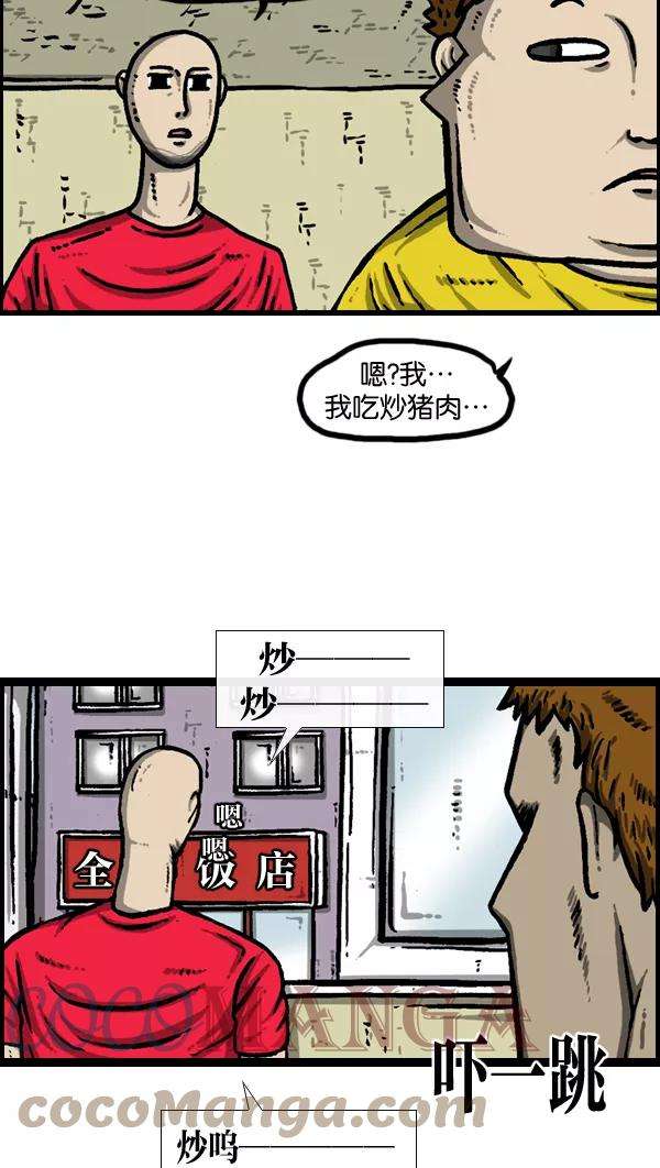 最快更新的心灵的声音第938话 歌手和搞笑演员