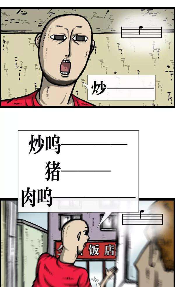 最快更新的心灵的声音第938话 歌手和搞笑演员