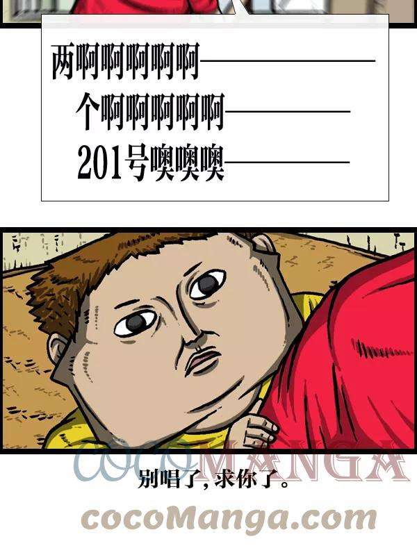 最快更新的心灵的声音第938话 歌手和搞笑演员