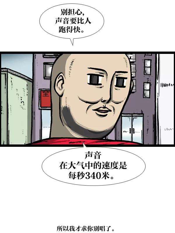 最快更新的心灵的声音第938话 歌手和搞笑演员