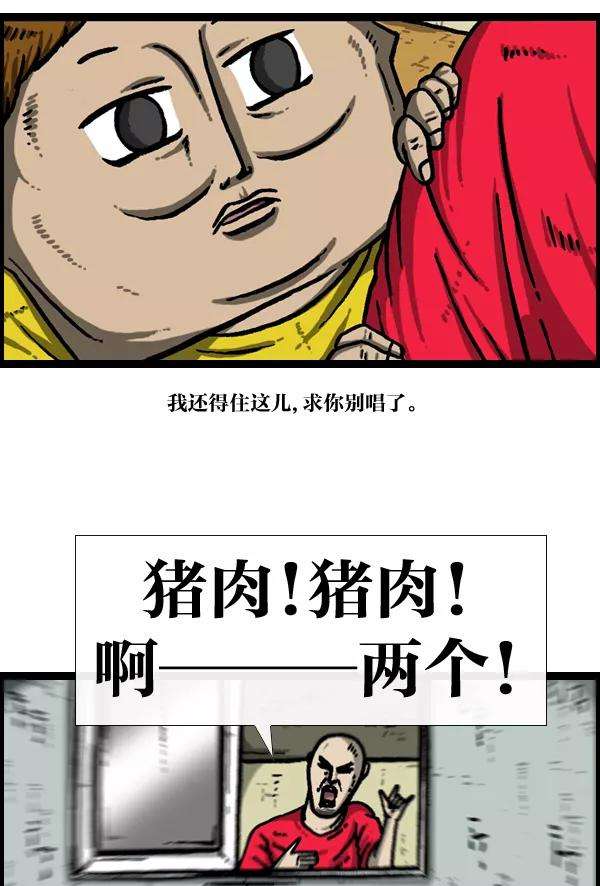 最快更新的心灵的声音第938话 歌手和搞笑演员