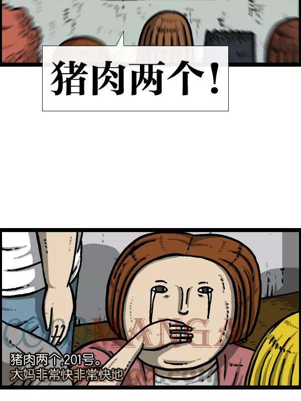 最快更新的心灵的声音第938话 歌手和搞笑演员