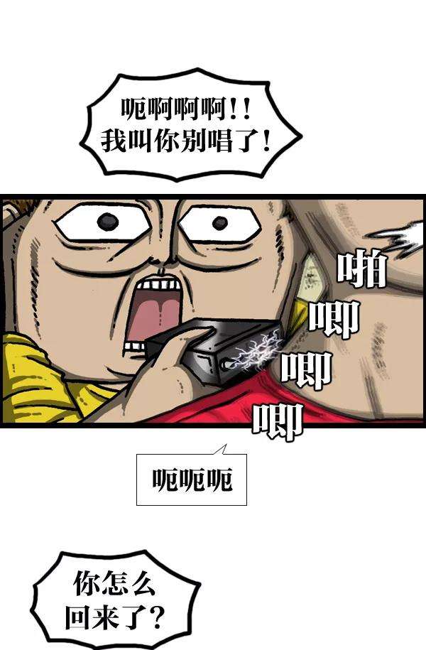 最快更新的心灵的声音第938话 歌手和搞笑演员