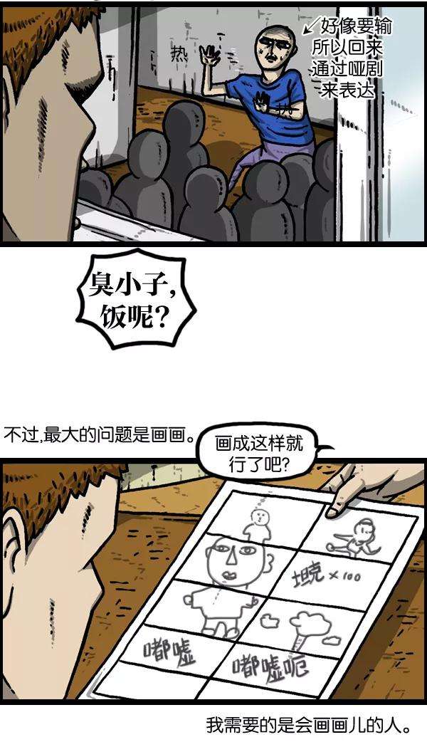 最快更新的心灵的声音第938话 歌手和搞笑演员