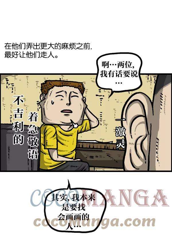 最快更新的心灵的声音第938话 歌手和搞笑演员