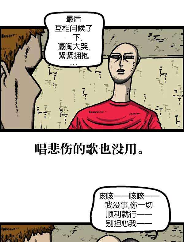 最快更新的心灵的声音第938话 歌手和搞笑演员