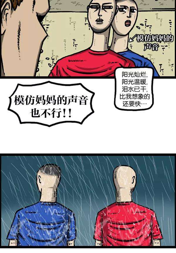 最快更新的心灵的声音第938话 歌手和搞笑演员