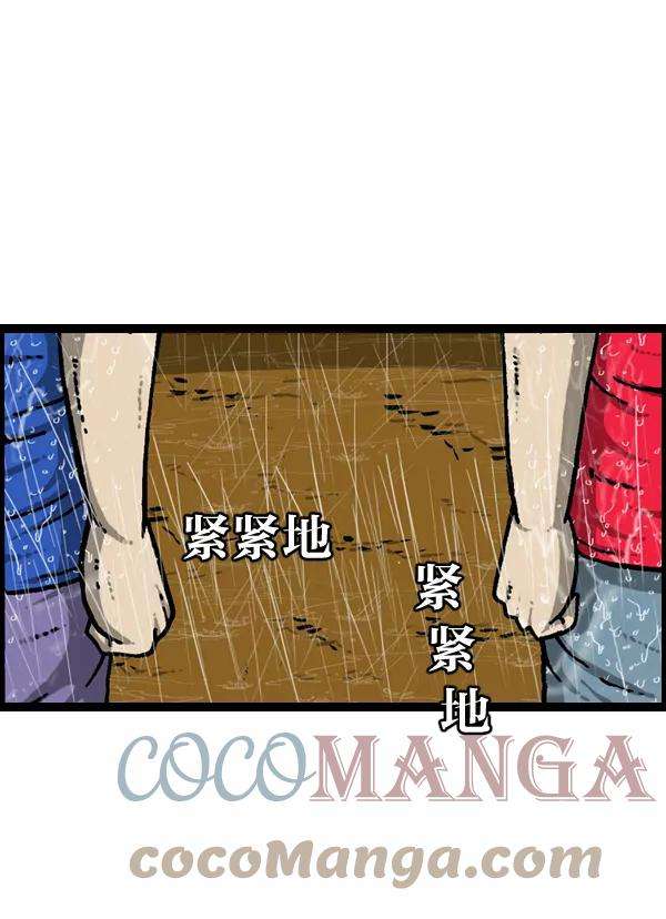 最快更新的心灵的声音第938话 歌手和搞笑演员