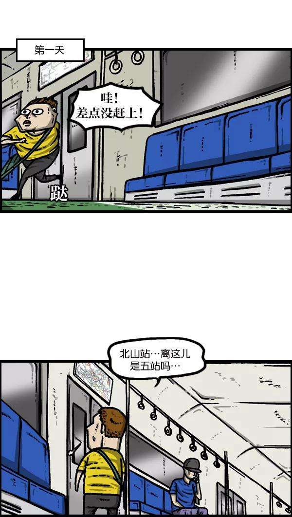 最快更新的心灵的声音第938话 歌手和搞笑演员