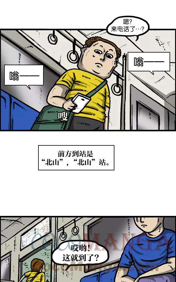 最快更新的心灵的声音第938话 歌手和搞笑演员