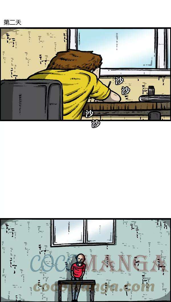 最快更新的心灵的声音第938话 歌手和搞笑演员