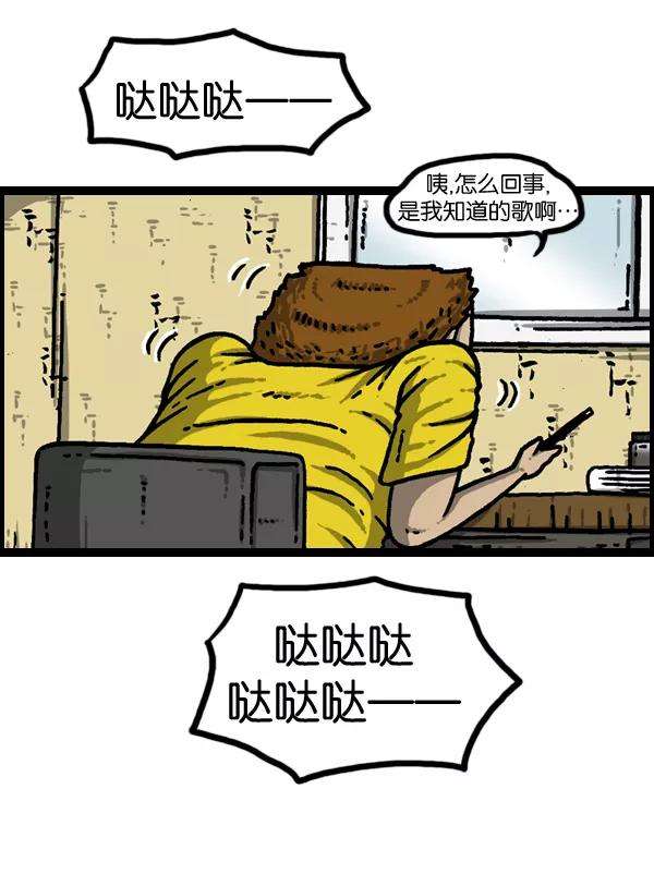 最快更新的心灵的声音第938话 歌手和搞笑演员