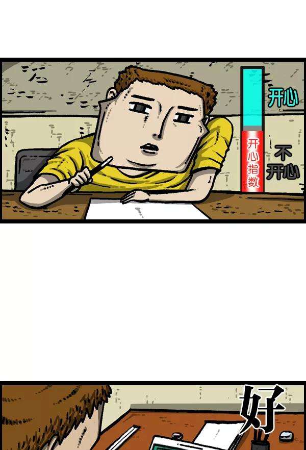 最快更新的心灵的声音第938话 歌手和搞笑演员