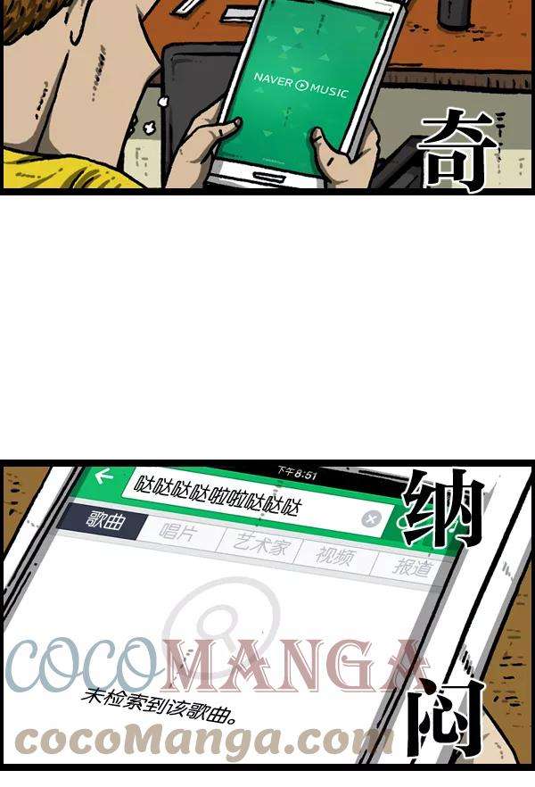 最快更新的心灵的声音第938话 歌手和搞笑演员