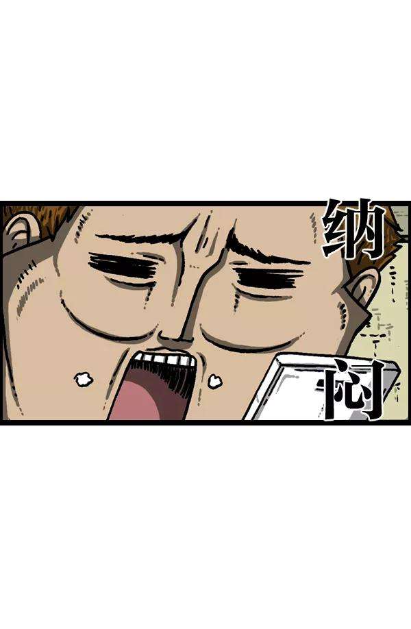 最快更新的心灵的声音第938话 歌手和搞笑演员