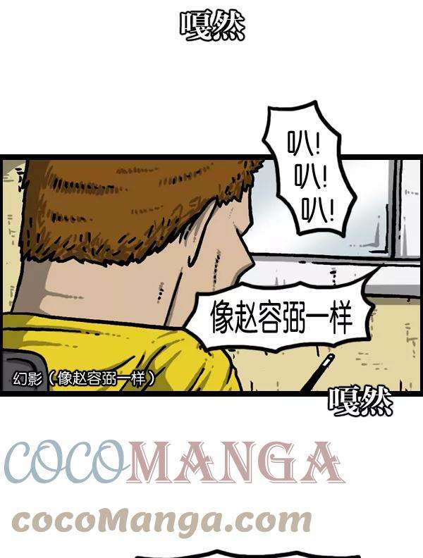 最快更新的心灵的声音第938话 歌手和搞笑演员