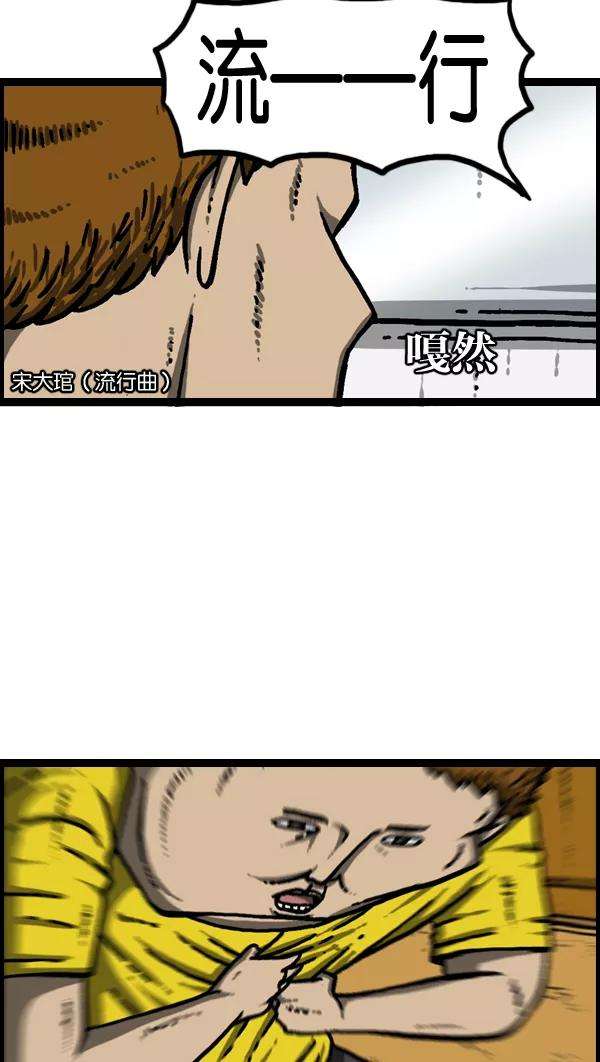 最快更新的心灵的声音第938话 歌手和搞笑演员