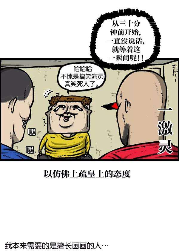 最快更新的心灵的声音第938话 歌手和搞笑演员