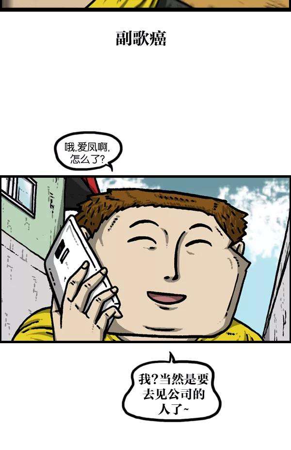 最快更新的心灵的声音第938话 歌手和搞笑演员