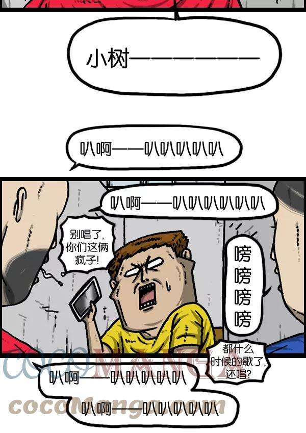 最快更新的心灵的声音第938话 歌手和搞笑演员