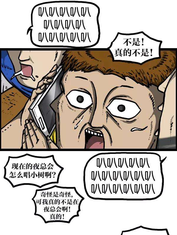 最快更新的心灵的声音第938话 歌手和搞笑演员