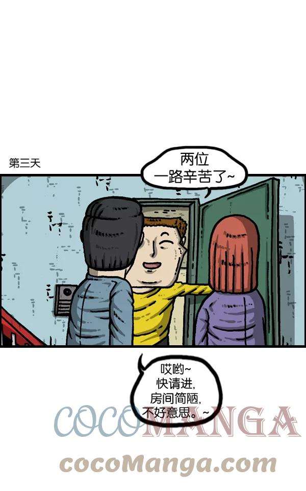 最快更新的心灵的声音第938话 歌手和搞笑演员