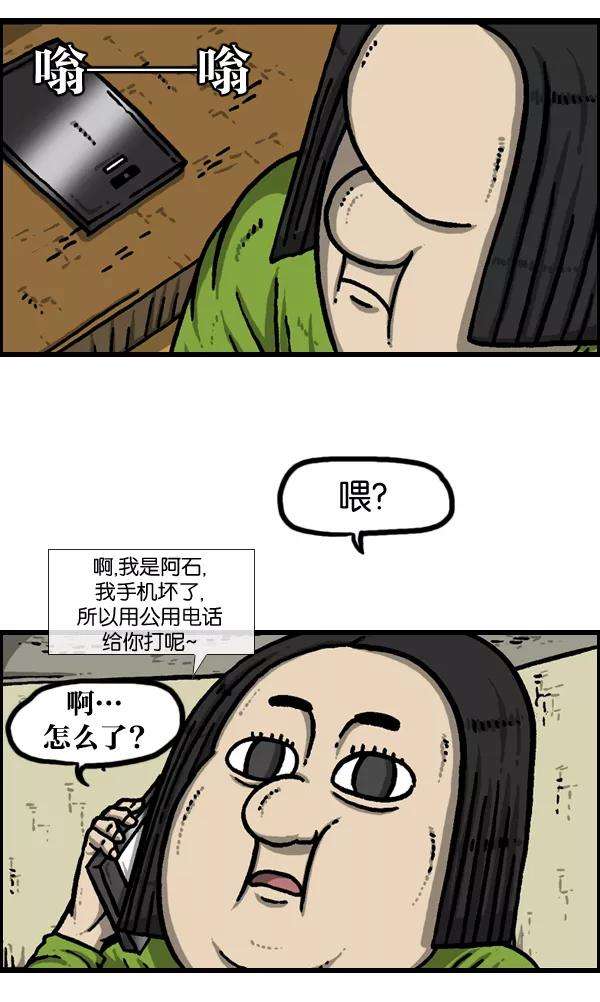 最快更新的心灵的声音第938话 歌手和搞笑演员