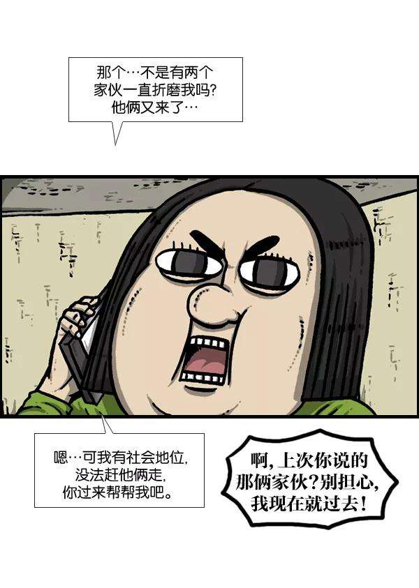 最快更新的心灵的声音第938话 歌手和搞笑演员