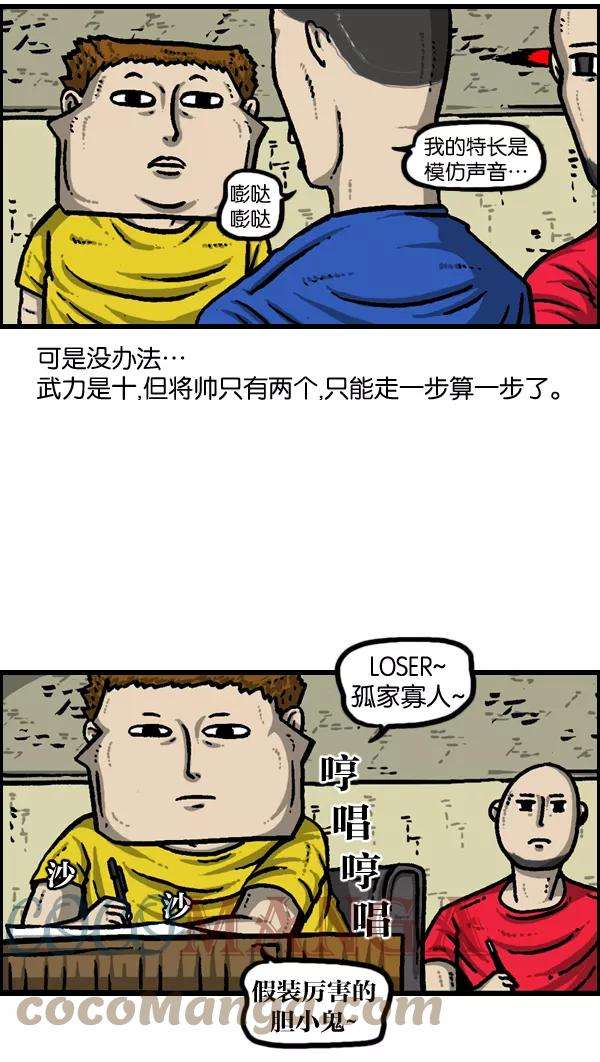 最快更新的心灵的声音第938话 歌手和搞笑演员