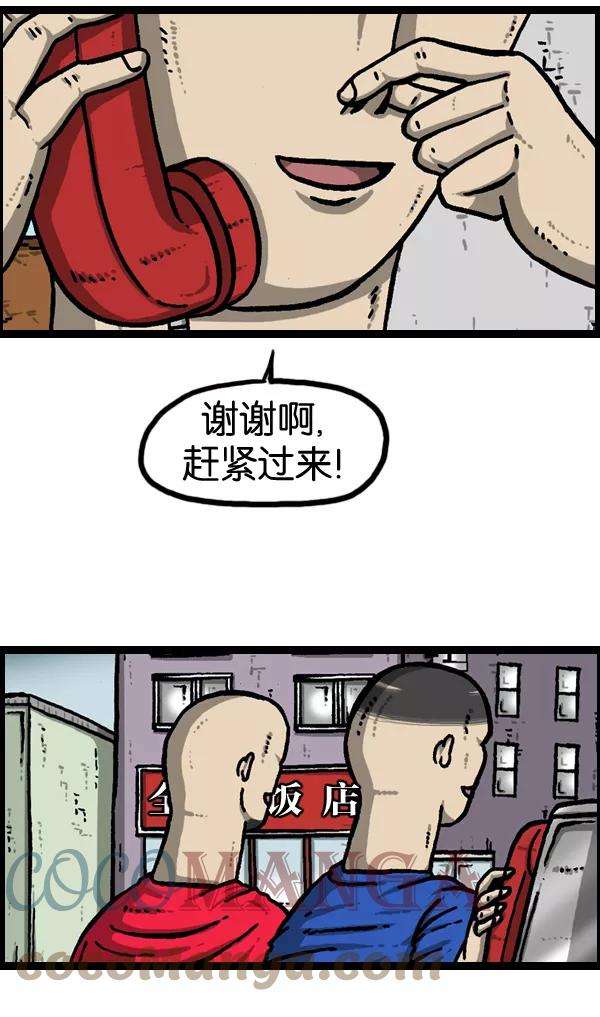 最快更新的心灵的声音第938话 歌手和搞笑演员