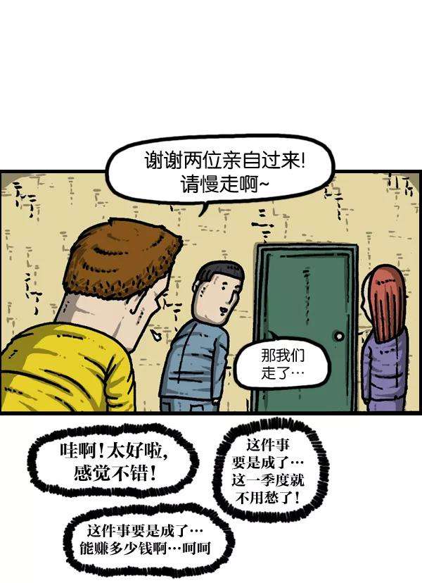 最快更新的心灵的声音第938话 歌手和搞笑演员