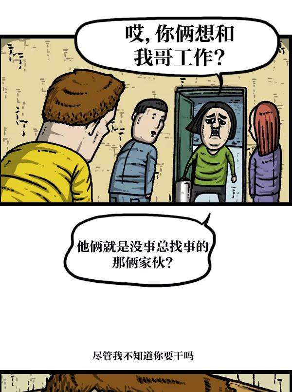 最快更新的心灵的声音第938话 歌手和搞笑演员